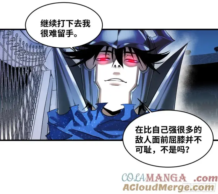 《与死亡同行：从鱼人地下城开始》129 神秘客图4