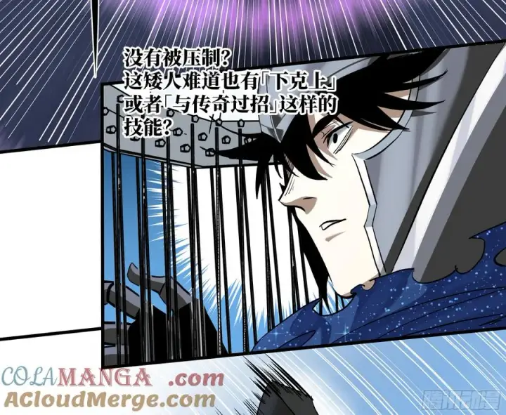 《与死亡同行：从鱼人地下城开始》129 神秘客图43
