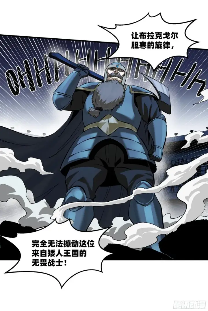 《与死亡同行：从鱼人地下城开始》129 神秘客图47
