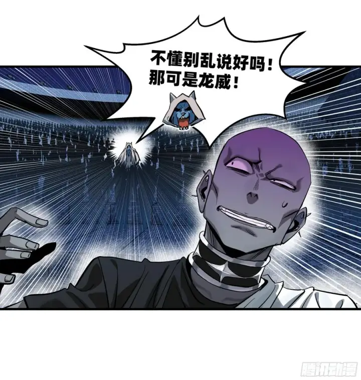 《与死亡同行：从鱼人地下城开始》129 神秘客图48