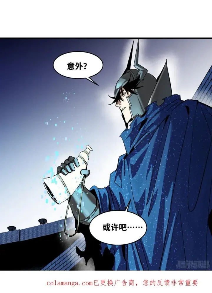 《与死亡同行：从鱼人地下城开始》129 神秘客图51