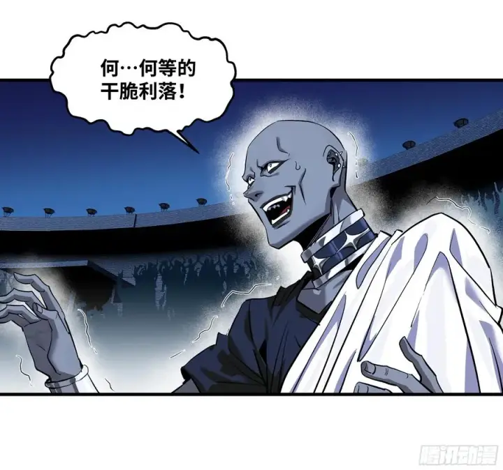 《与死亡同行：从鱼人地下城开始》129 神秘客图8