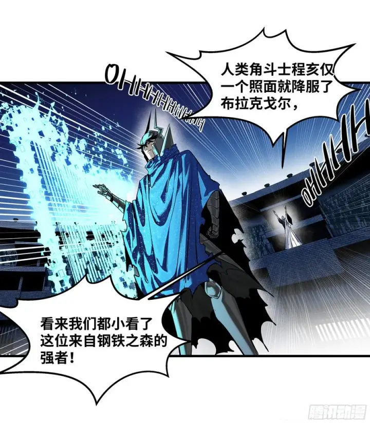 《与死亡同行：从鱼人地下城开始》129 神秘客图9