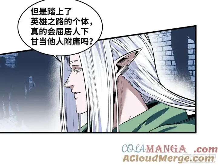 《与死亡同行：从鱼人地下城开始》130 领袖之哨的首秀图16