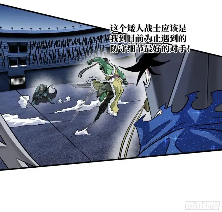 《与死亡同行：从鱼人地下城开始》130 领袖之哨的首秀图30