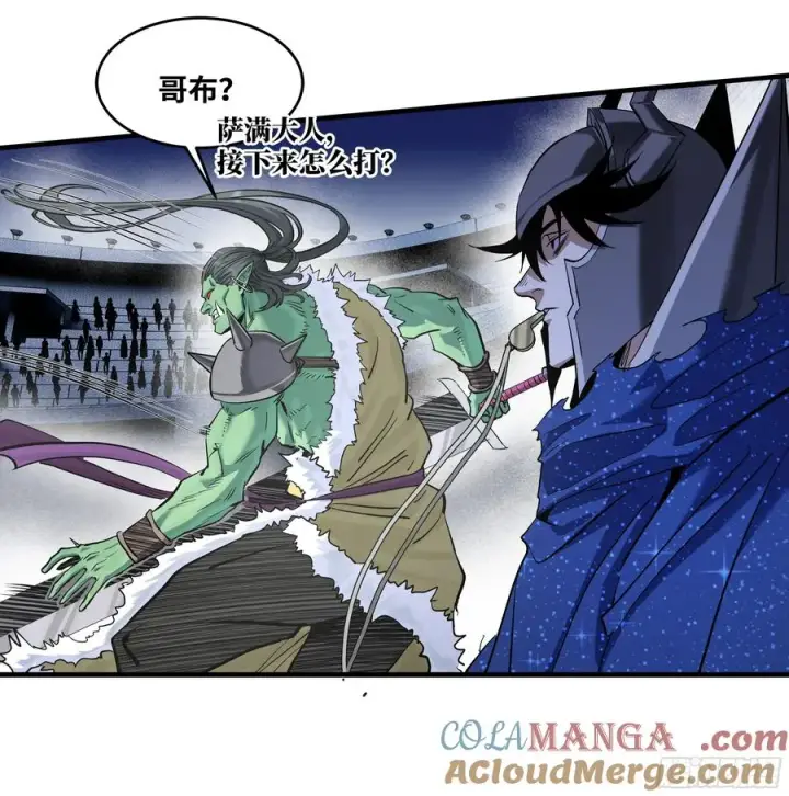 《与死亡同行：从鱼人地下城开始》130 领袖之哨的首秀图31