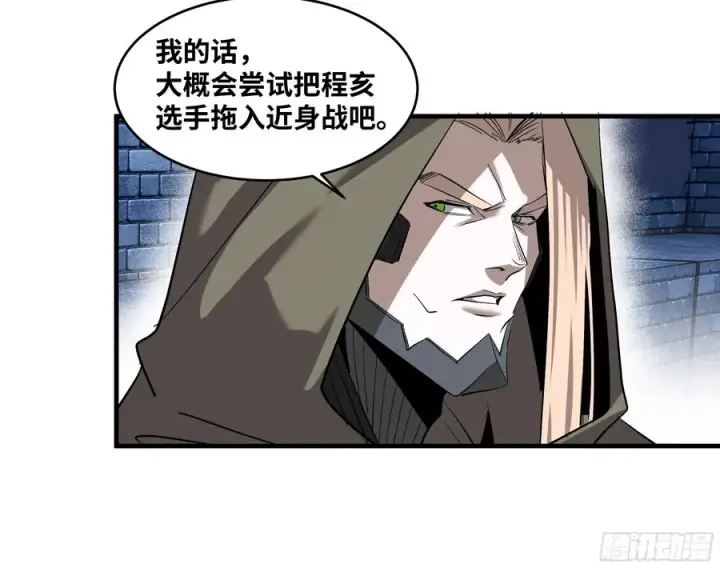 《与死亡同行：从鱼人地下城开始》130 领袖之哨的首秀图50