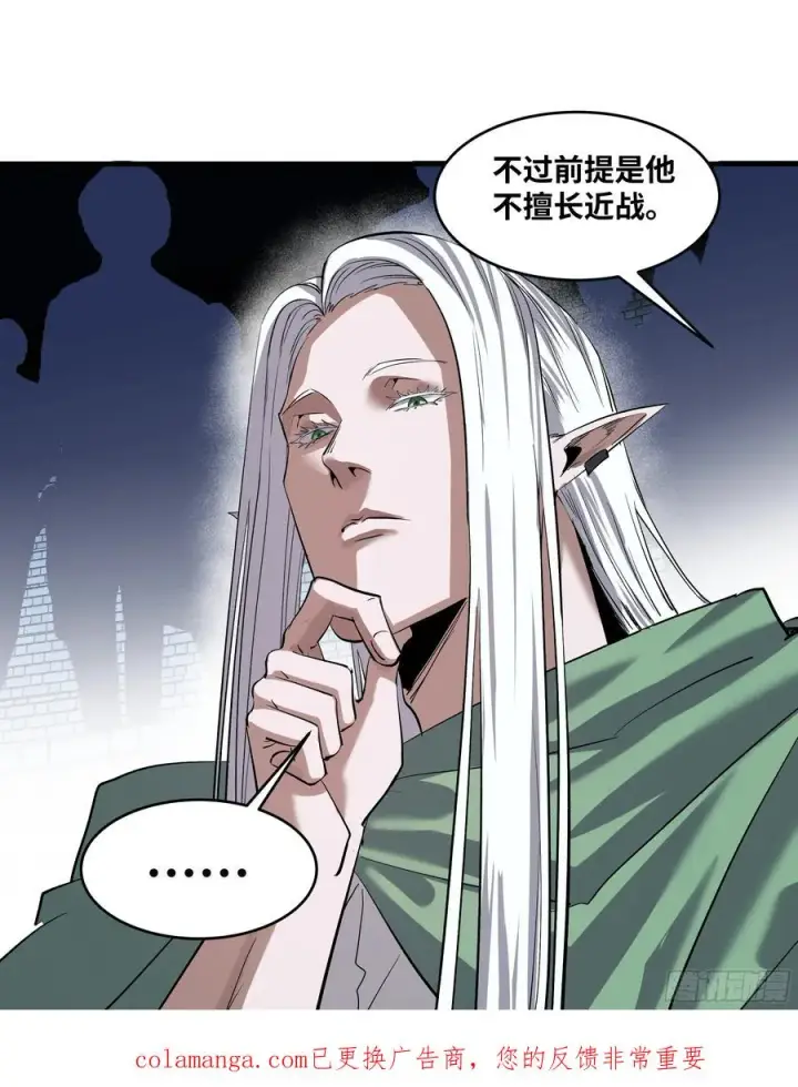《与死亡同行：从鱼人地下城开始》130 领袖之哨的首秀图51
