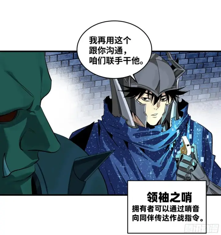 《与死亡同行：从鱼人地下城开始》130 领袖之哨的首秀图8