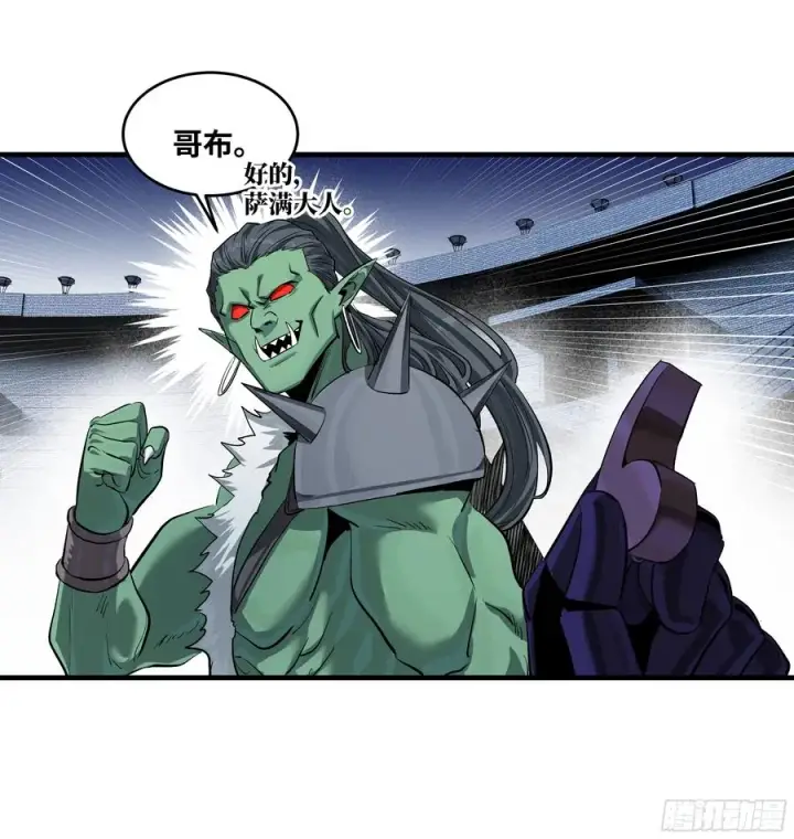 《与死亡同行：从鱼人地下城开始》130 领袖之哨的首秀图9