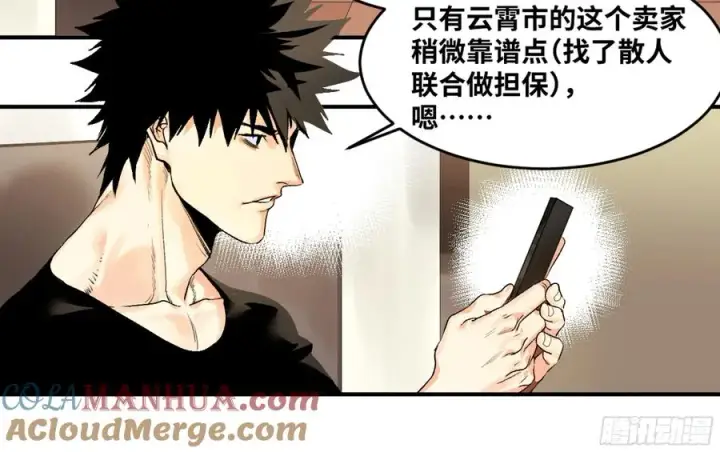 《与死亡同行：从鱼人地下城开始》09 女妖之森图10
