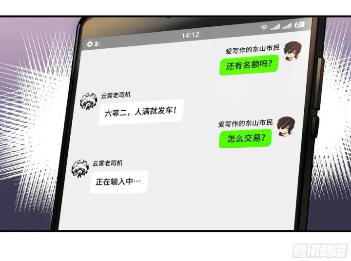 《与死亡同行：从鱼人地下城开始》09 女妖之森图11