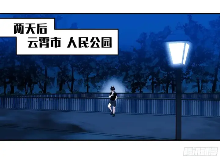 《与死亡同行：从鱼人地下城开始》09 女妖之森图12