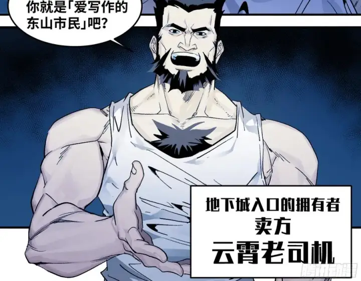 《与死亡同行：从鱼人地下城开始》09 女妖之森图18