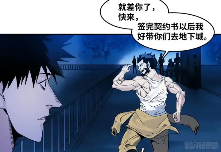 《与死亡同行：从鱼人地下城开始》09 女妖之森图20
