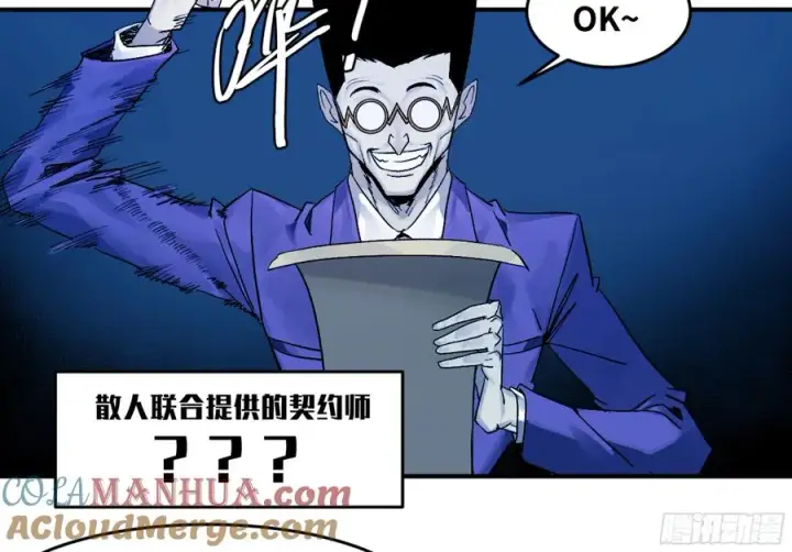 《与死亡同行：从鱼人地下城开始》09 女妖之森图22