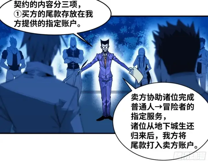 《与死亡同行：从鱼人地下城开始》09 女妖之森图23