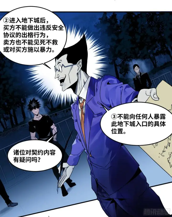 《与死亡同行：从鱼人地下城开始》09 女妖之森图24