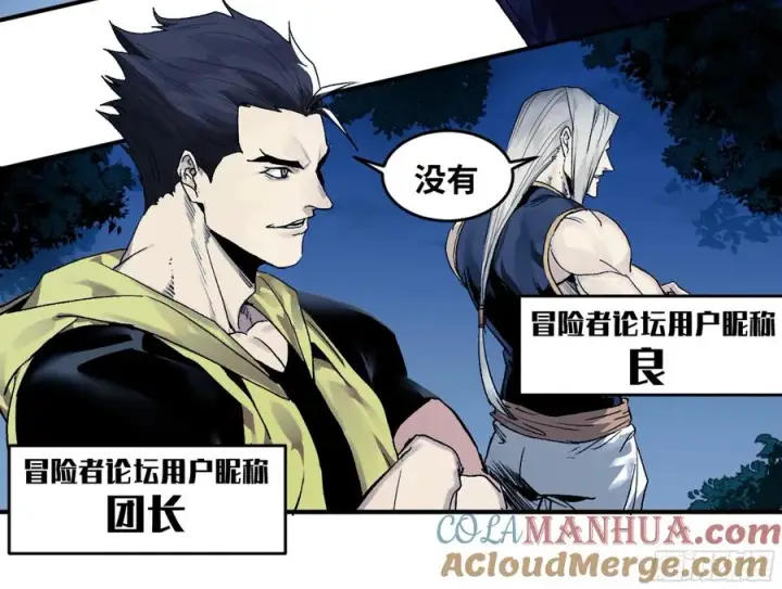 《与死亡同行：从鱼人地下城开始》09 女妖之森图25