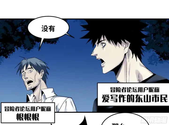 《与死亡同行：从鱼人地下城开始》09 女妖之森图26
