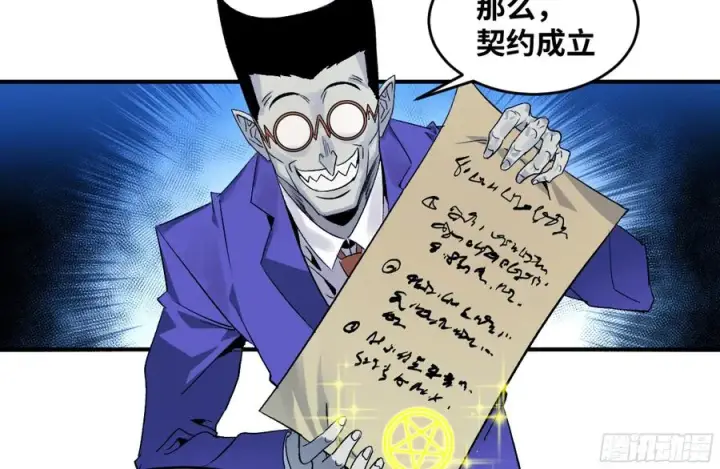 《与死亡同行：从鱼人地下城开始》09 女妖之森图27