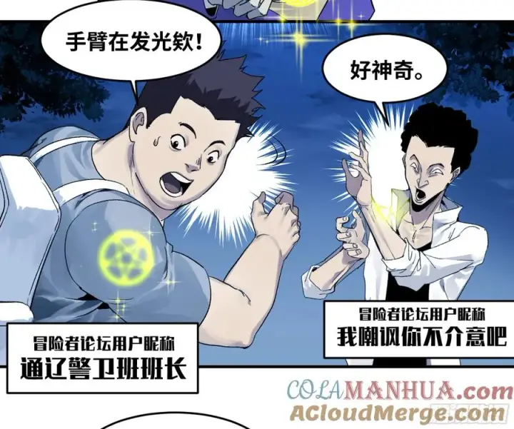 《与死亡同行：从鱼人地下城开始》09 女妖之森图28