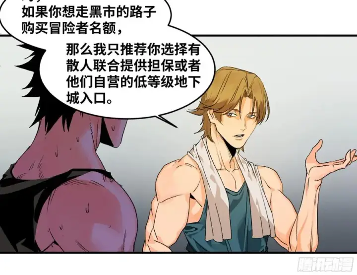 《与死亡同行：从鱼人地下城开始》09 女妖之森图3