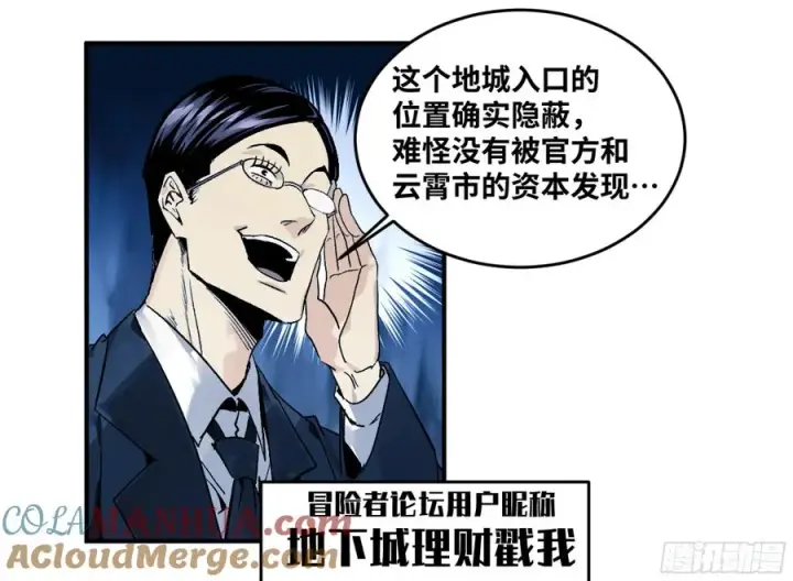 《与死亡同行：从鱼人地下城开始》09 女妖之森图34