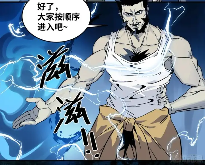 《与死亡同行：从鱼人地下城开始》09 女妖之森图36