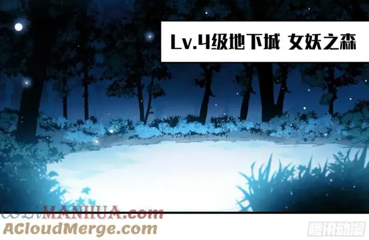 《与死亡同行：从鱼人地下城开始》09 女妖之森图37