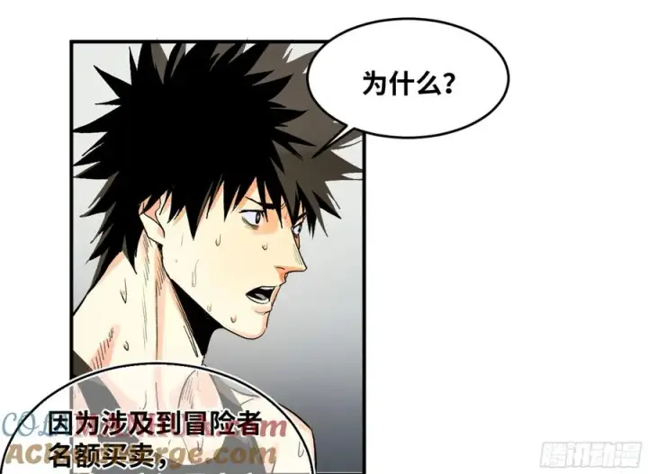 《与死亡同行：从鱼人地下城开始》09 女妖之森图4