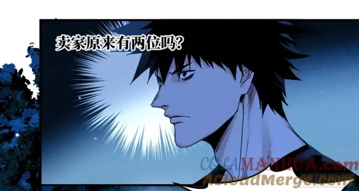 《与死亡同行：从鱼人地下城开始》09 女妖之森图43