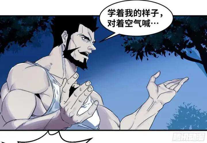《与死亡同行：从鱼人地下城开始》09 女妖之森图45