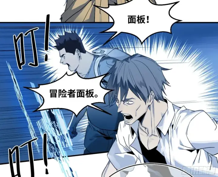 《与死亡同行：从鱼人地下城开始》09 女妖之森图47