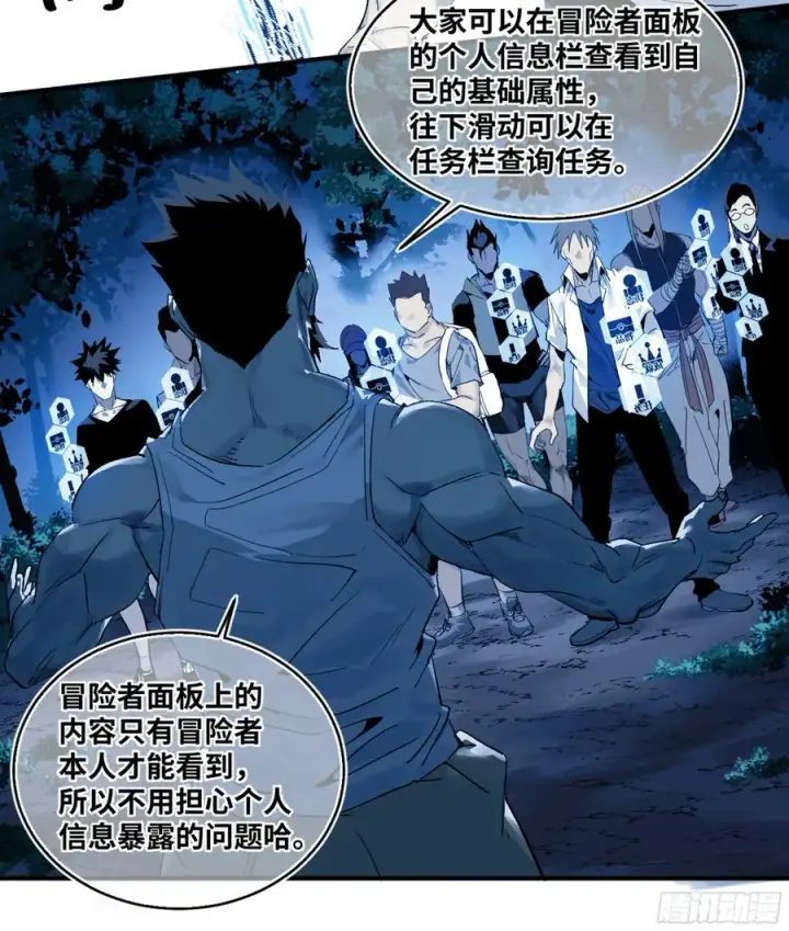 《与死亡同行：从鱼人地下城开始》09 女妖之森图48