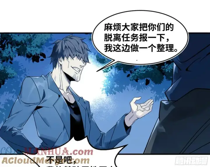 《与死亡同行：从鱼人地下城开始》09 女妖之森图49
