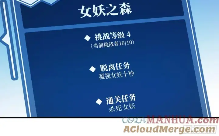 《与死亡同行：从鱼人地下城开始》09 女妖之森图52