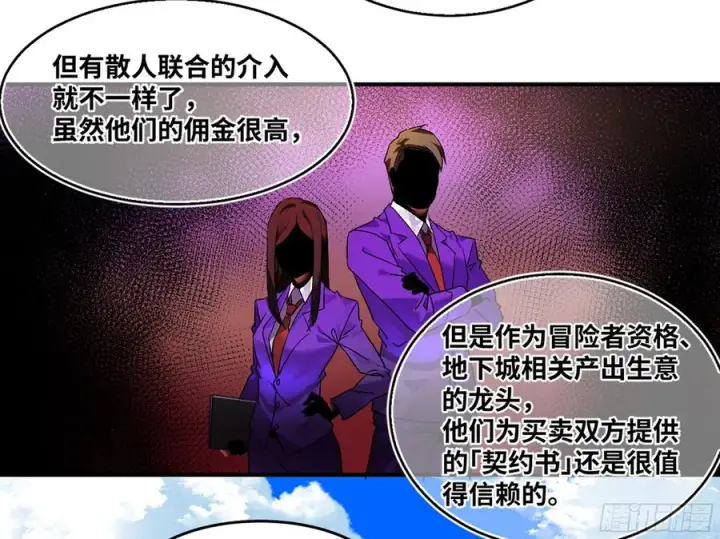 《与死亡同行：从鱼人地下城开始》09 女妖之森图6