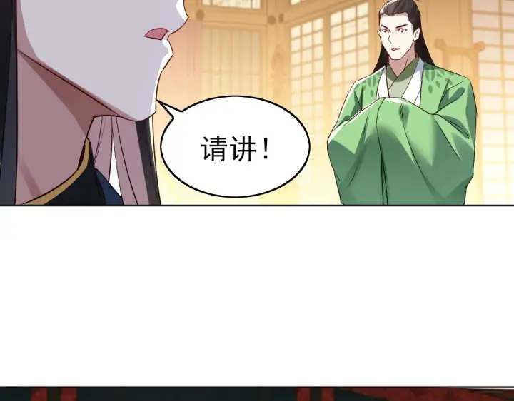 《再不死我就真无敌了》第7话 我站在巨人肩膀上！图102