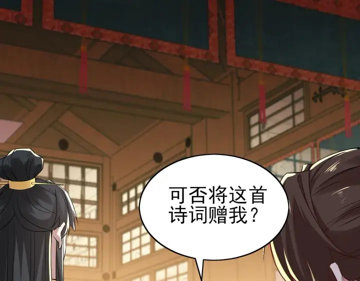 《再不死我就真无敌了》第7话 我站在巨人肩膀上！图103