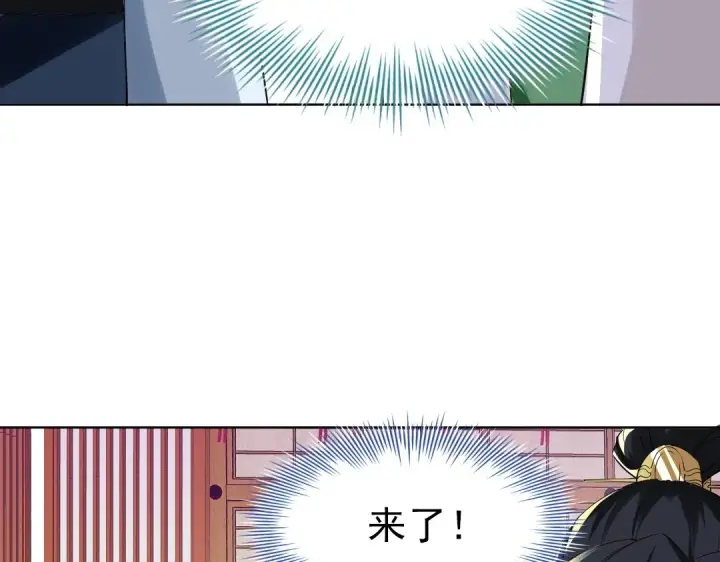《再不死我就真无敌了》第7话 我站在巨人肩膀上！图105