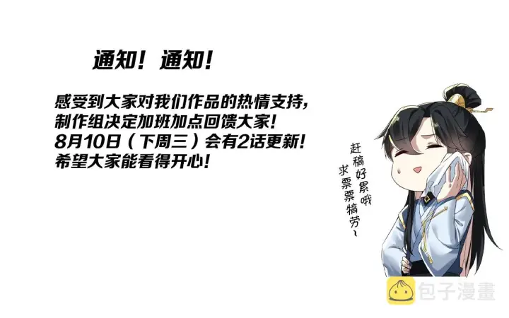 《再不死我就真无敌了》第7话 我站在巨人肩膀上！图111