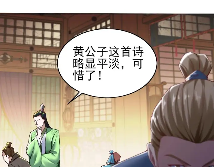 《再不死我就真无敌了》第7话 我站在巨人肩膀上！图16