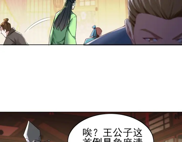 《再不死我就真无敌了》第7话 我站在巨人肩膀上！图18