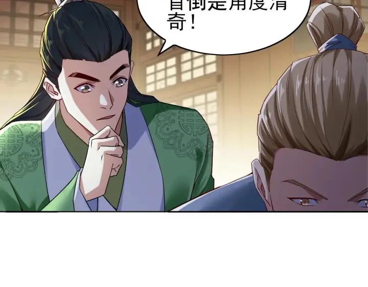 《再不死我就真无敌了》第7话 我站在巨人肩膀上！图19