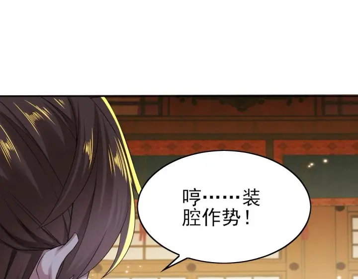 《再不死我就真无敌了》第7话 我站在巨人肩膀上！图21