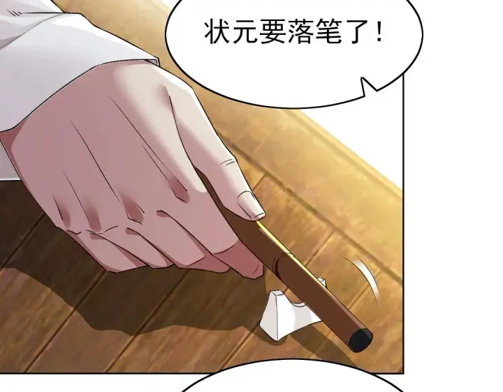《再不死我就真无敌了》第7话 我站在巨人肩膀上！图23