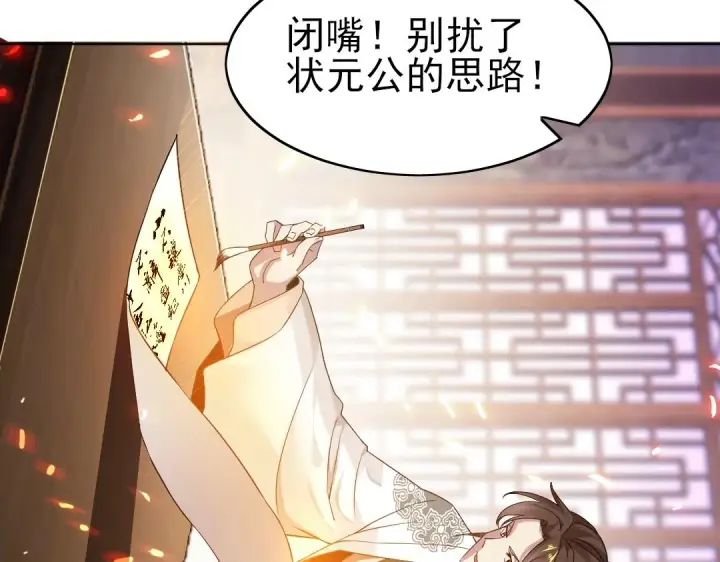 《再不死我就真无敌了》第7话 我站在巨人肩膀上！图24