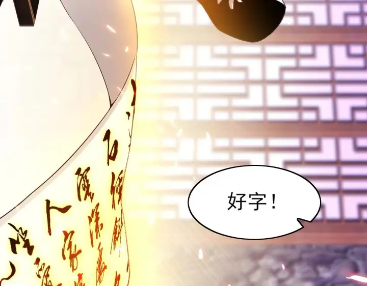 《再不死我就真无敌了》第7话 我站在巨人肩膀上！图26