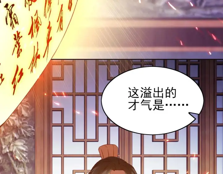 《再不死我就真无敌了》第7话 我站在巨人肩膀上！图27
